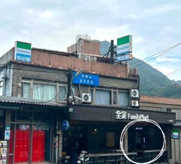 Ruifang Maison | Old Street Seaview Homestay