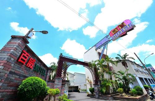 Rende District Hôtel | Paiwei Motel