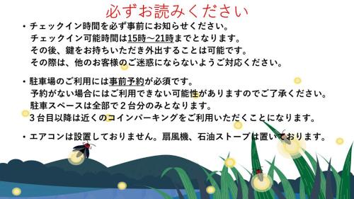 Tatsuno Maison | Pastime藤熊