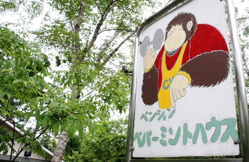 Hara Maison | Pension Peppermint House