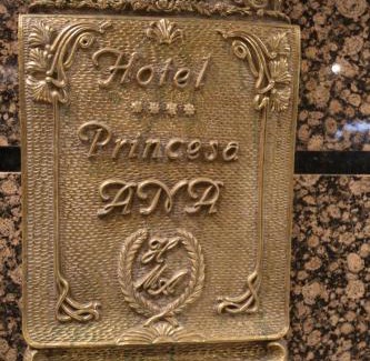 Beiro Hôtel | Princesa Ana