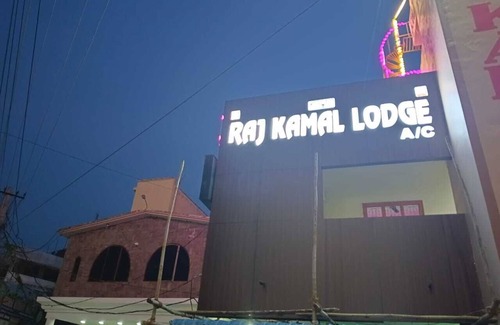 Chirala Hôtel | Raj Kamal Lodge