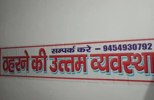 Sultanpur Maison | Ram guest house