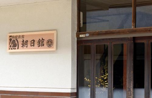 Kawakami Hôtel | Ryouriryokan Asahikan