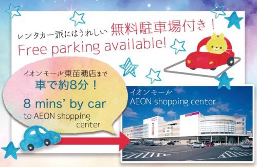 Shiroishi Appartement | SAKURA93/Vacation STAY 80598