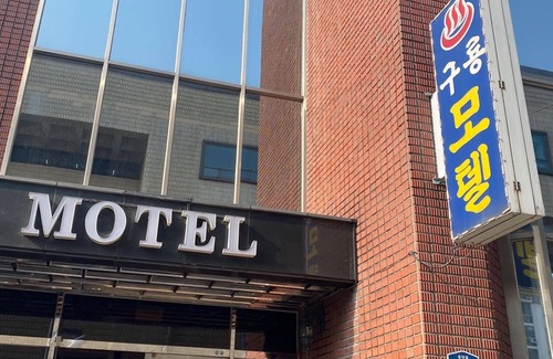 Samcheok Hôtel | Samcheok Guryong