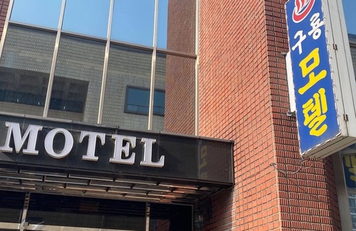 Samcheok Hôtel | Samcheok Guryong