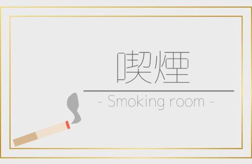 Fukaya Hôtel | Second Inn Hana Hotel Hanazono Inter - Vacation STAY 40281v