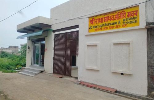 Dig Maison | Shri Radha Madhav Athiti Bhawan AC Rooms Near Punchi Ka Lautha Temple
