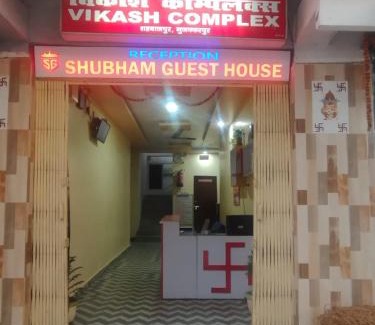 Muzaffarpur Maison | Shubham guest house