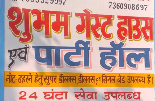 Muzaffarpur Maison | Shubham guest house