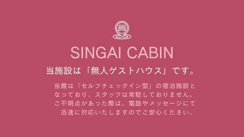 Onomichi Maison | SINGAI CABIN