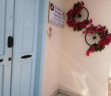 Dherynia Hôtel | Siogkas Inn