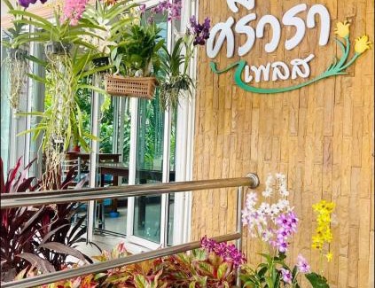 Phetchabun Hôtel | Srivara Place โรงแรมศรีวรา เพลส