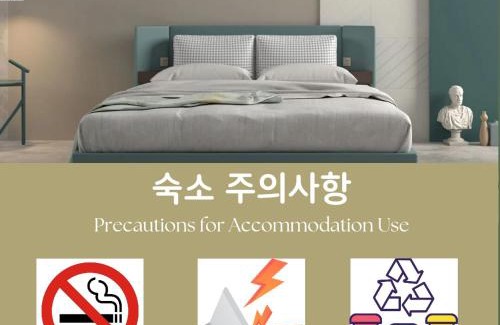 Daebong-dong Appartement | Stay Spring Day