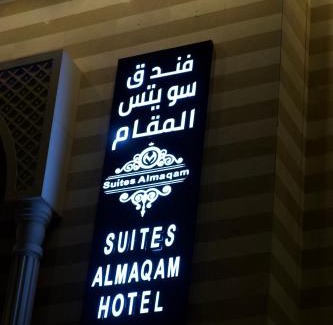 Al Aziziyah Hôtel | Suites Al Maqam Hotel