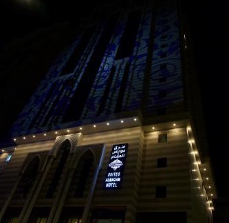 Al Aziziyah Hôtel | Suites Al Maqam Hotel