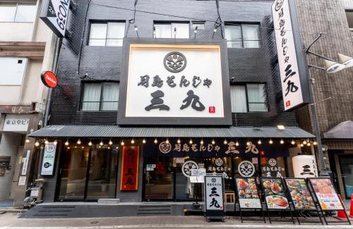 Ueno Hôtel | Tabist HOTEL UENO 39