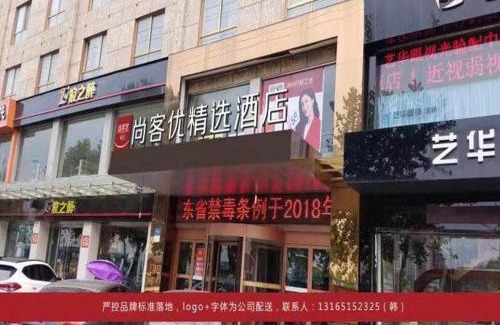 Zaozhuang Hôtel | Thank Inn Plus Hotel Zaozhuang Xuecheng District Wanda Plaza