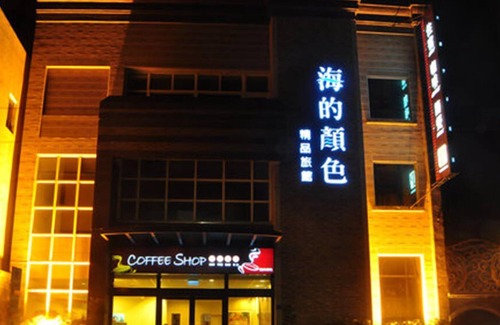 Hengchun Old Town Hôtel | The Colors Under The Sea