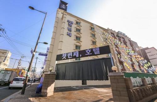 Dong-Gu Hôtel | The First Boutique Hotel