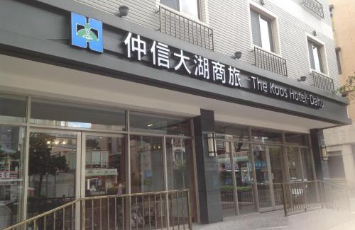 Neihu Hôtel | The Koos Hotel Dahu