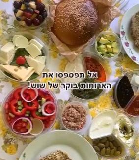 Had Nes Cabine | The Pearl of the Golan - Pnina BaGolan