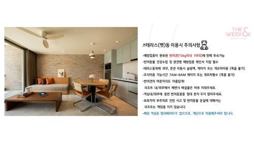 Eulwang-ri Station Balnéaire | The Week & Resort