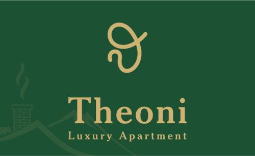 Kalavrita Appartement | Theoni Luxury Apartment