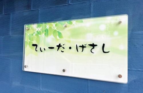 Gesashi Maison | Ti-da Gesashi -SEVEN Hotels and Resorts-