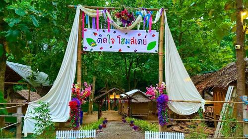 Suan Phueng Station Balnéaire | Tid-jai Homestay at Suan Phueng