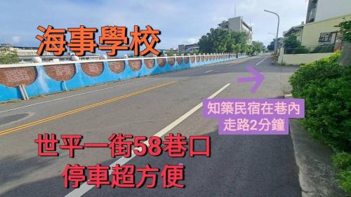 Anping Maison | Tnap 知築包棟ktv電梯民宿 全新落成 8-36人