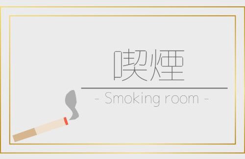 Akahodani Onsen Hôtel | Tokigasane - Vacation STAY 15861v
