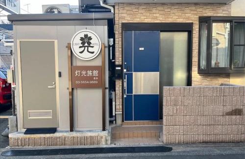 Katsushika Appartement | Tokoryokan - Takasago - Vacation STAY 58684v