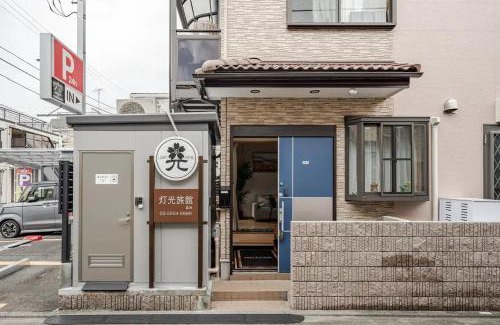 Katsushika Appartement | Tokoryokan - Takasago - Vacation STAY 58684v