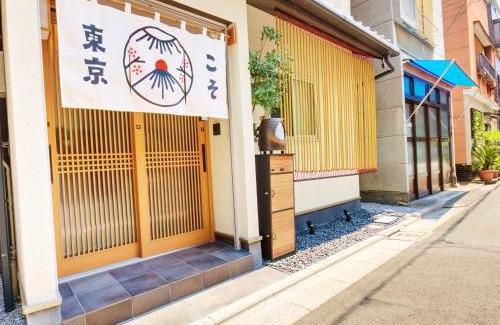 Taito Maison | TokyoKoso Vacation Home