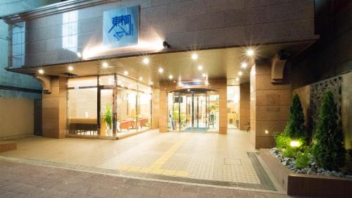 Kitami Hôtel | Toyoko Inn Hokkaido Kitami Ekimae