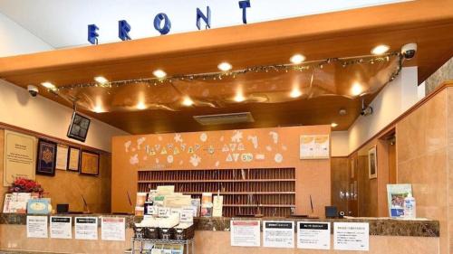 Kushiro Hôtel | Toyoko Inn Hokkaido Kushiro Juji-gai