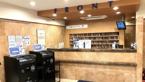 Sapporo City Centre Hôtel | Toyoko Inn Hokkaido Sapporo-eki Nishi-guchi Hokudai Mae