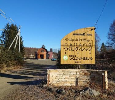 Shimo-setsuri Maison | Tsukushi Village