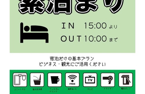 Nagano Maison | Twin nonsmoking room only Basic plan 7 minute / Nagano Nagano