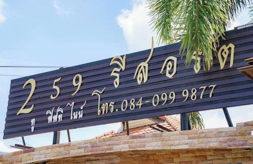 Si Racha Villa | Two Fifty Nine Resort 259 รีสอร์ต