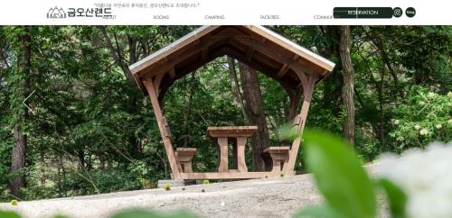 Hadong Autre | Venetian Terra KM LAND VTKL 하동 금오산 랜드 숲 캠핑장