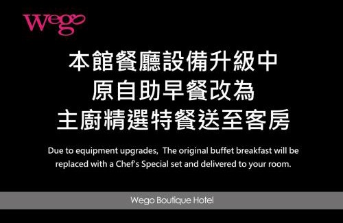 Dazhi Hôtel | Wego Funtel - Dazhi Branch