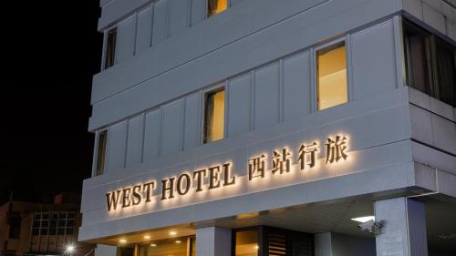 Puli Hôtel | West Hotel