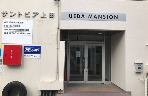 Asahikawa Appartement | Wifi 95 7ppl OK 5min Asahikawa Sta 28min Biei601U - 601U / Asahikawa Hokkaidō