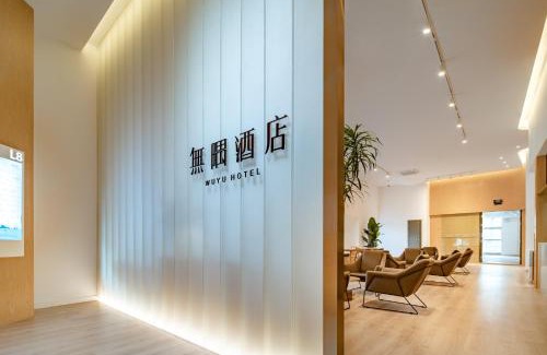 Chongqing Hôtel | Wuyu Hotel - Chongqing Liangjiang Happiness Plaza & Xingfu Square & GuangdianYuan metro