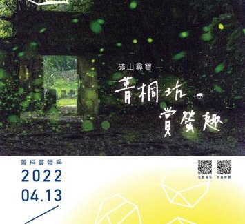 Pingxi District Maison | Xi Yin Zhi Su