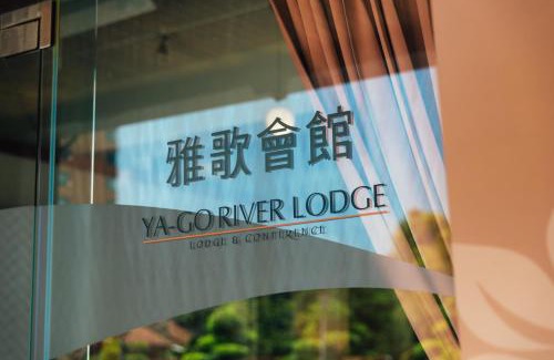 Tamsui Hôtel | Yago Inn