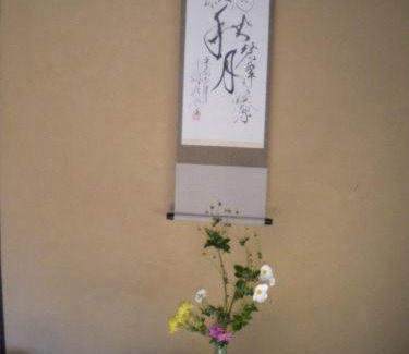 Nagano Hôtel | Yamanokami Onsen